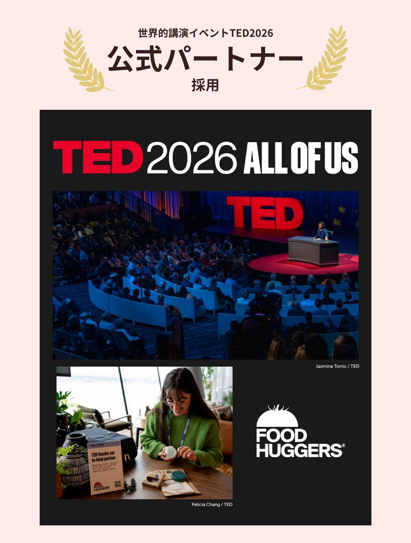 TEDx 公式パートナー採用