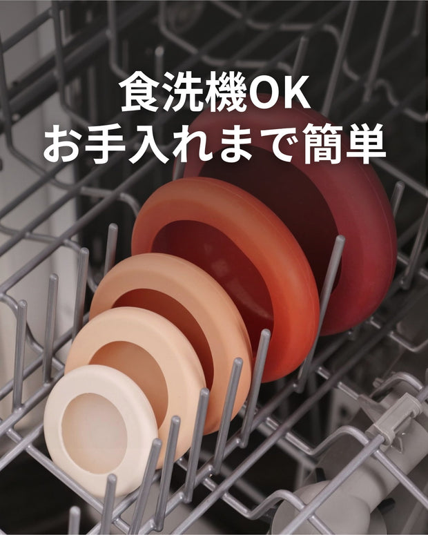 食洗機OK。お手入れまで簡単