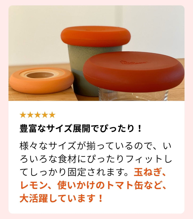 レビュー：豊富なサイズ展開でぴったり