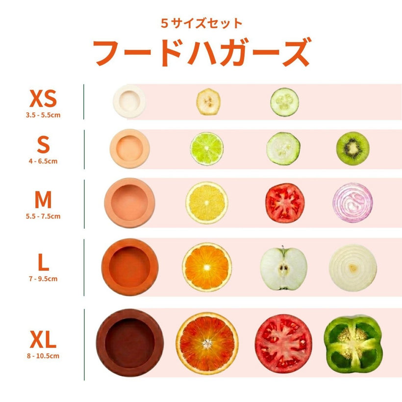フードハガーズ 5サイズのサイズ表
