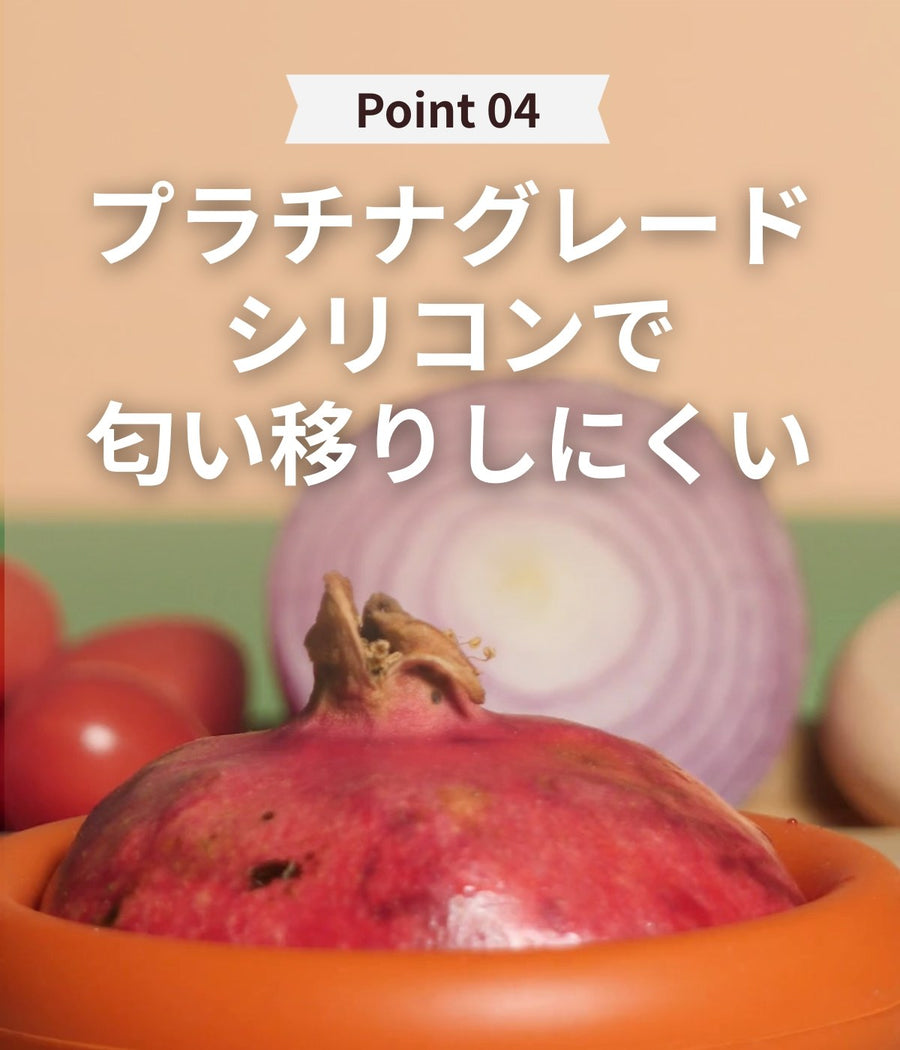 匂い移りしにくい