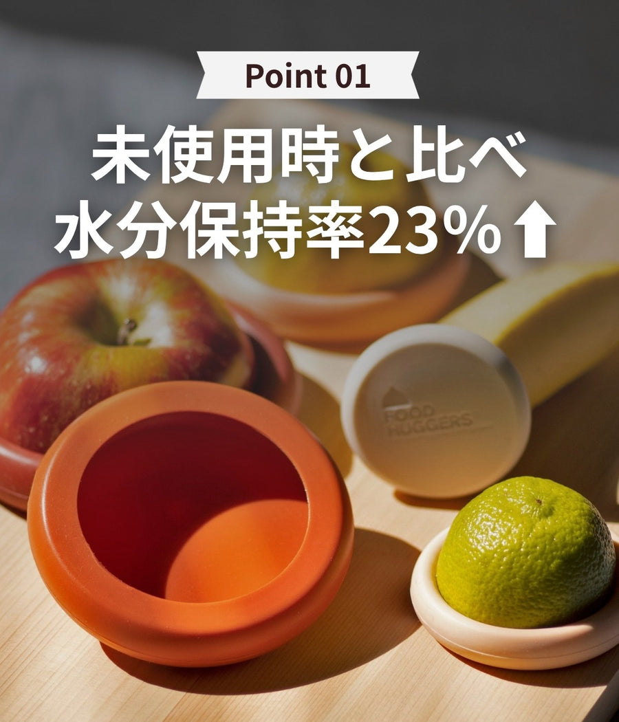 水分を23%以上キープ