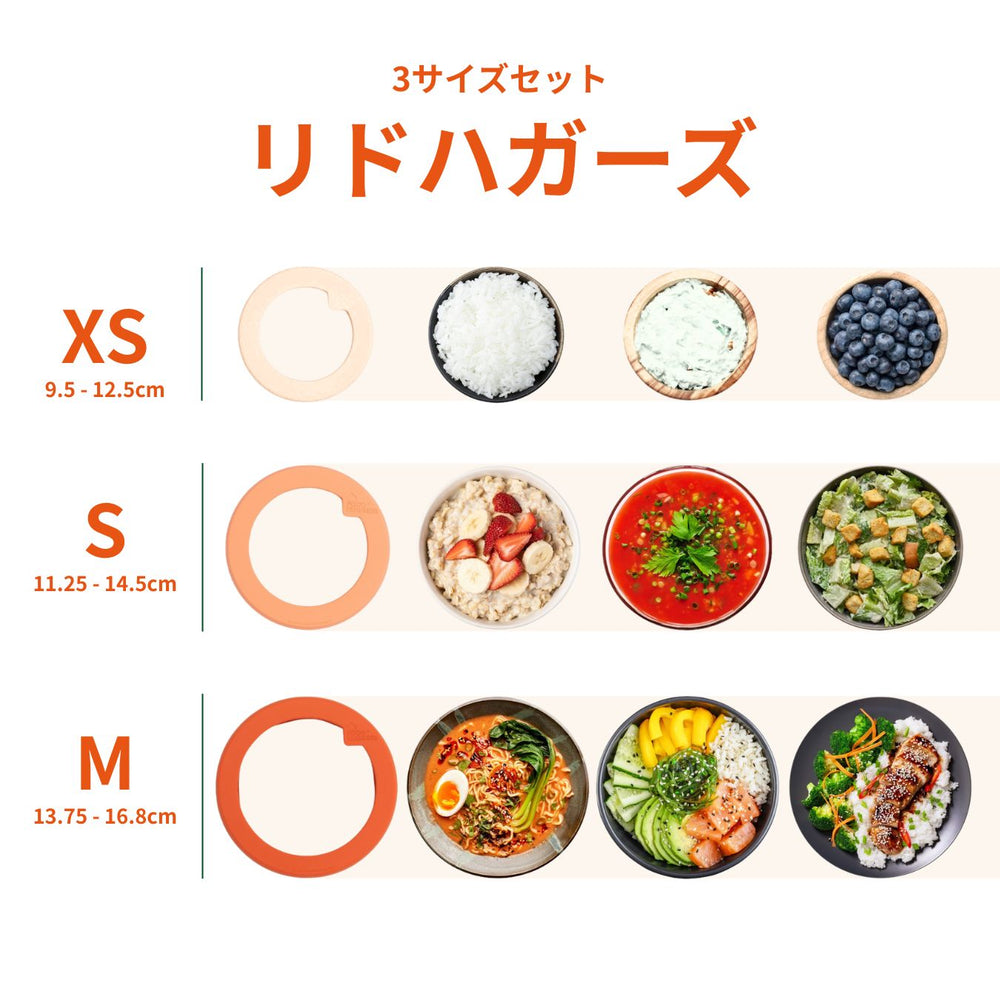 リドハガーズ 3サイズのサイズ表